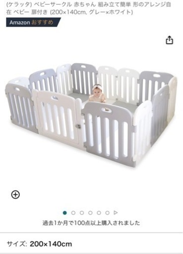 【激安・お得】ベビーサークル大型　新品　未開封　ピンクと白になります