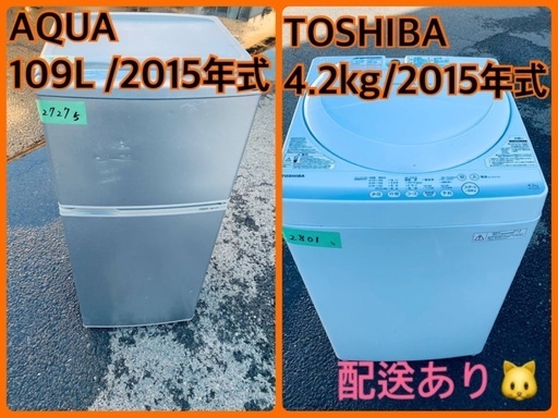 限界価格挑戦！！新生活家電♬♬洗濯機/冷蔵庫♬217