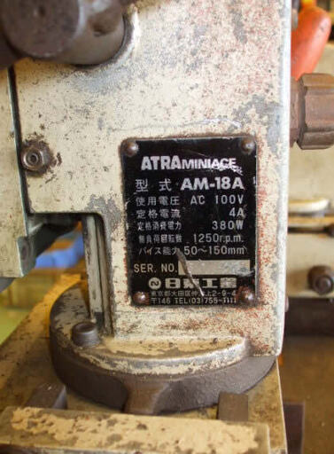 アトラAM-18A（50）
