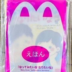 未開封のえほん