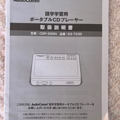 ポータブルCDプレイヤーの画像