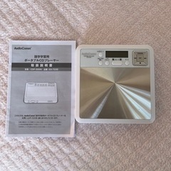 ポータブルCDプレイヤーの画像