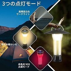残り2個LEDキャンプランタンUSB急速充電　卸し　アマゾン引き上げ商品　転売OK　メルカリ　副業　ネット商材の画像