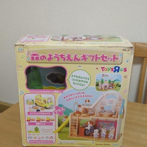 ★シルバニアファミリー森の幼稚園ギフトセット★