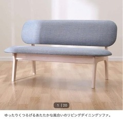 ニトリ　ベンチ　ソファー　グレー　リビングダイニングソファ