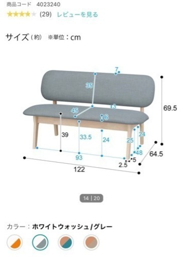 ニトリ　ベンチ　ソファー　グレー　リビングダイニングソファ