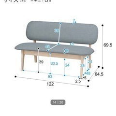 ニトリ　ベンチ　ソファー　グレー　リビングダイニングソファの画像
