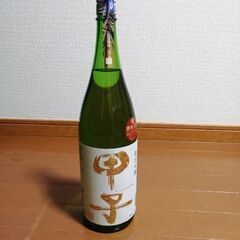 純米吟醸　甲子