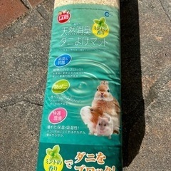 【未開封】天然消臭ダニよけマット　ハムスターなど小動物に