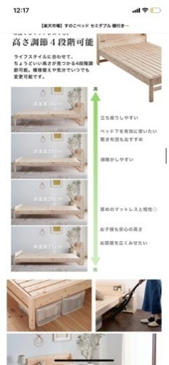 【最終値下げ！！３月末日まで！】セミダブルベット（枠のみ）