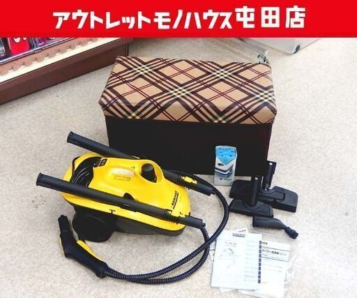 ケルヒャー スチームクリーナー 除菌 掃除 高温スチーム SC JTK 10 札幌市 北区 屯田