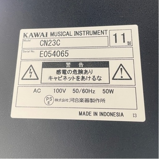 KAWAI カワイ 2011年製 電子ピアノ CN23C 椅子付き