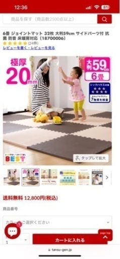 約3畳分　17枚➕1枚はカットしてあります(おまけ)