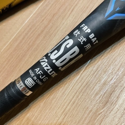 ミズノ　MIZUNO ビヨンドマックス　メガキングアドバンス2 バット　軟式野球