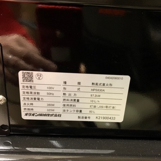 ジェットヒーター　　ORION   HPS830A   未使用品　　　　　　　　　　　　　　　　　　　　　　　　　　