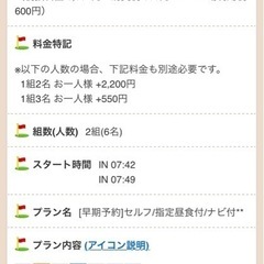 埼玉ゴルフへたくそ会　1/4 富岡カントリーサウスコース