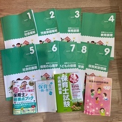 保育士試験対策講座テキスト一式