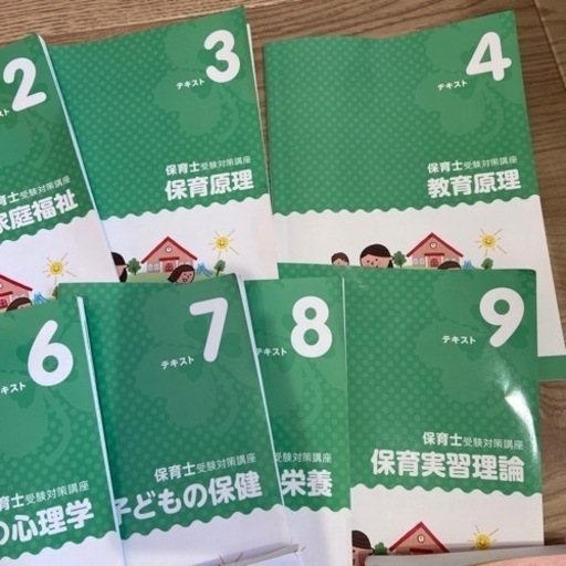 保育士試験対策講座テキスト一式
