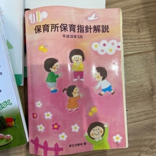 保育士試験対策講座テキスト一式