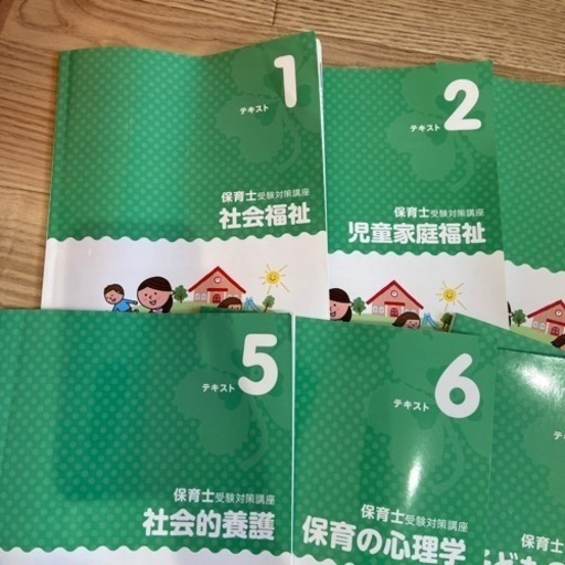 保育士試験対策講座テキスト一式