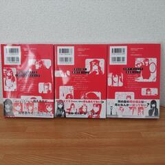 地雷なんですか？地原さん3巻せっとの画像