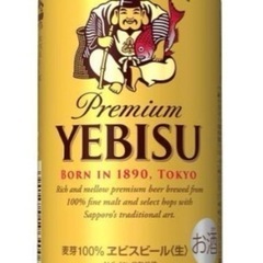 サッポロ ヱビス ビール 缶の画像