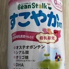【お譲り先決まりました】粉ミルク すこやかM1 大缶 未開封