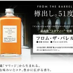 品薄+終売噂も! ﾆｯｶ ﾌﾛﾑ ｻﾞﾊﾞﾚﾙ  500ml

の画像