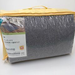 【取引終了】ニトリ：ホットカーペット 130×185cm グレー