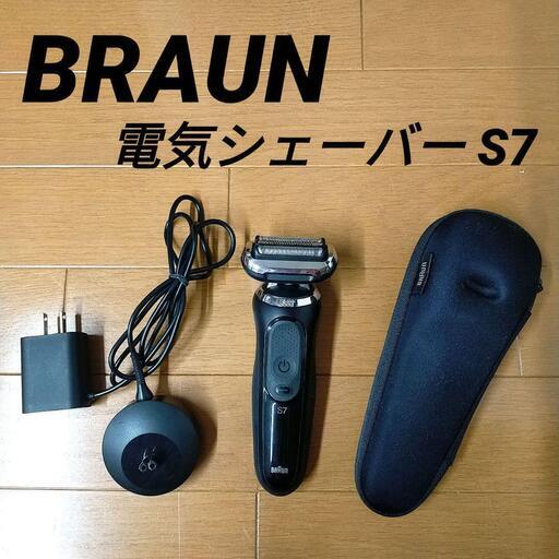ブラウンシェーバー　S7シリーズ
