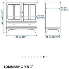 IKEA ロマルプ キャビネットの画像