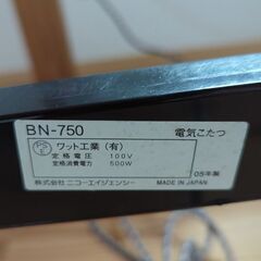 【あげます】こたつ（本体・電源コード）の画像