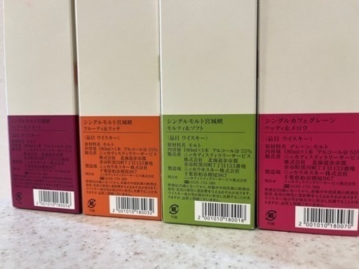 宮城峡蒸留所限定ウイスキーセット　4本