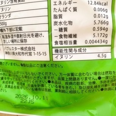 イヌリン 500g LOHAStyle ロハスタイル 水溶性食物繊維 ダイエットの画像