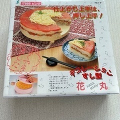 デコレーション寿司型