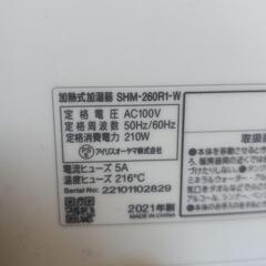 【無料】アイリスオーヤマ スチーム式加湿器 ホワイト 260mlの画像