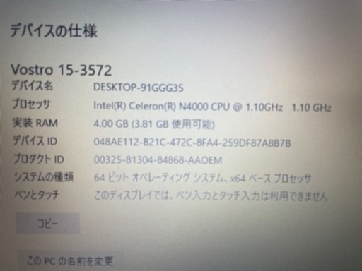 DELL 2019年モデル綺麗なノートパソコン、ワイヤレスマウスのおまけ付き。