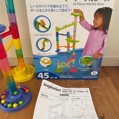 イマジナリウム　45ピースマーブルレースの画像