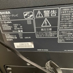 譲り先決定【あげます】液晶テレビ　TOSHIBA REGZA 37インチの画像