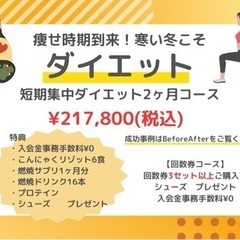 2024年スタートダッシュしませんか？？の画像