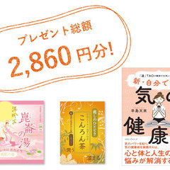 2024年 新春 入学キャンペーン 1Day体験レッスン ３０％OFF＆新刊プレゼント！の画像
