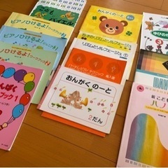 ピアノレッスン用　楽譜