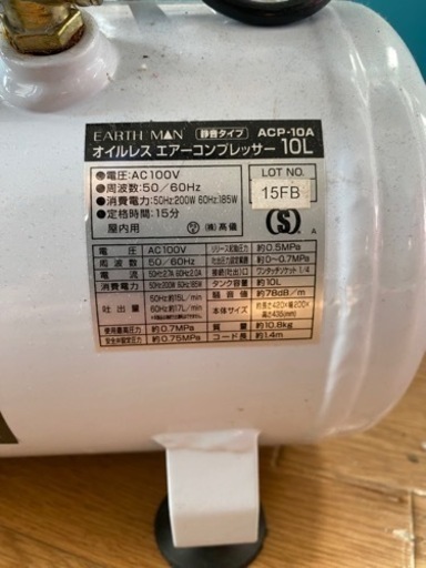 エアーコンプレッサー　静音タイプ