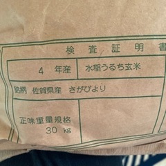 お米　さがびより