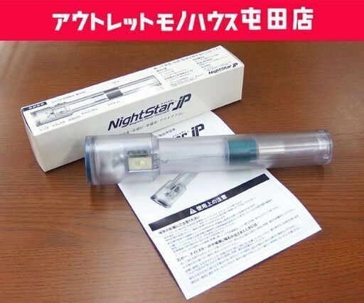 ナイトスターJP 振って発電 電池・電球交換不要のLEDライト DDSNS2GR NightStarJP☆ 札幌市 北区 屯田