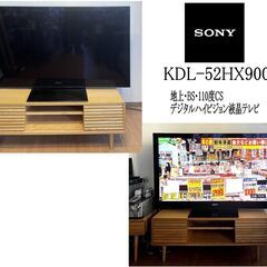 地上・BS・110度CSデジタルハイビジョン液晶テレビ　KDL-52HX900　SONYソニー　《引取名古屋市》