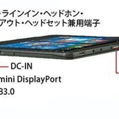<値下げ@24/6/19>富士通Tab R727/i5 (第7世代) /SSD128G/12.5/Win11 (24H2) Pro /Office2024 Proの画像