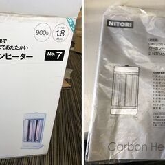 ▼【カーボンヒーター　ニトリ　NTR4531W-14　中古　2014年製】（NF231228）303-445の画像