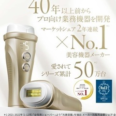 【新品未使用】ヤーマン脱毛器の画像