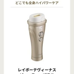 【新品未使用】ヤーマン脱毛器の画像